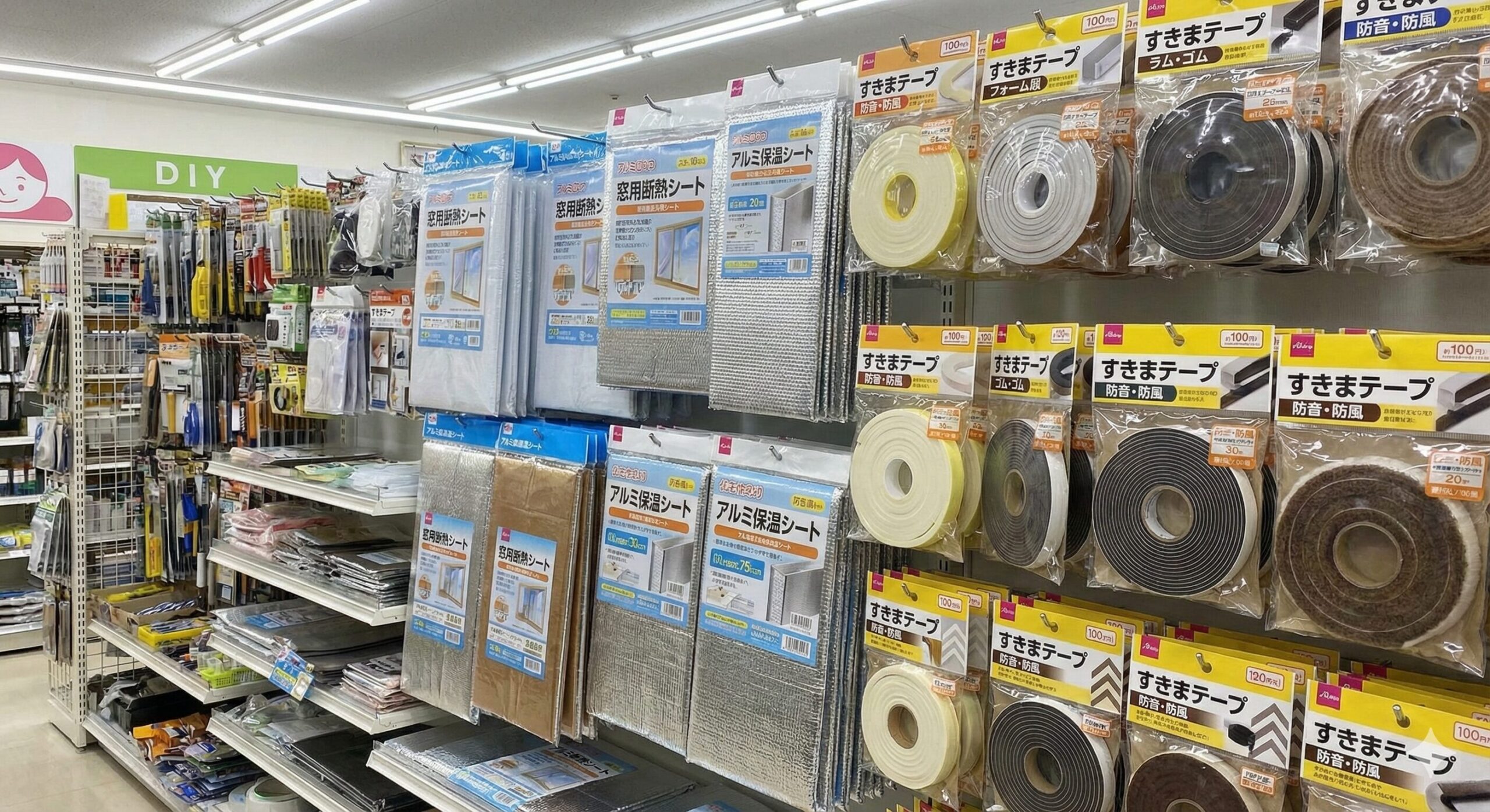 100円ショップのDIYコーナーで、断熱シートと隙間テープが並んでいる様子の写真
